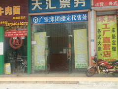 天匯票務 專業(yè)代辦簽證服務詳情