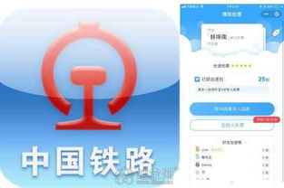 春運搶票攻略 你的加速裝備準備好了嗎？